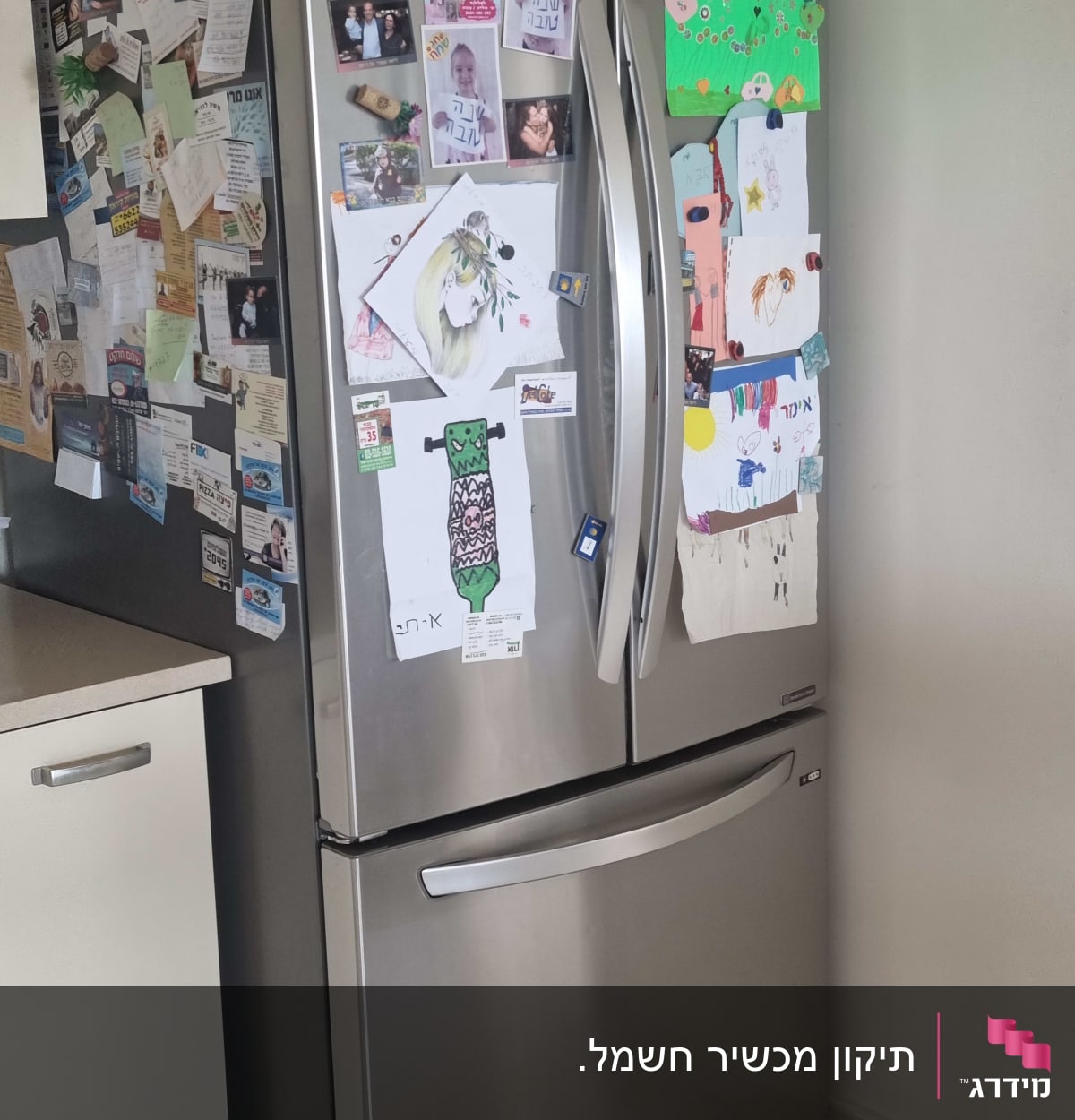 מקרר נירוסטה עם מגנטים וציורים על הדלתות